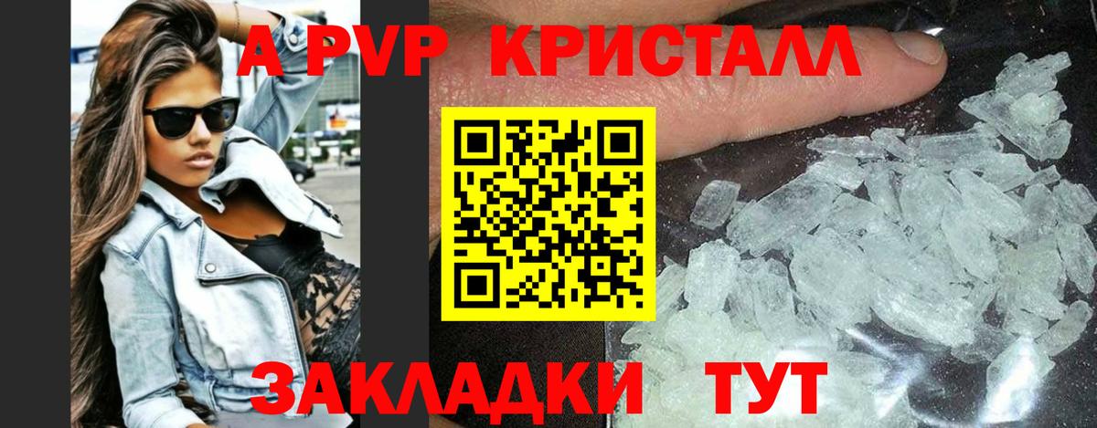 Alpha-PVP СК КРИС  APVP крисы CK  Вход с VPN  Чапаевск 