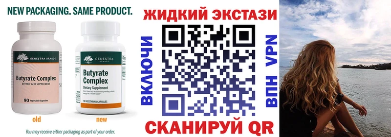 хочу   кракен как войти  Бутират бутик  Чапаевск 