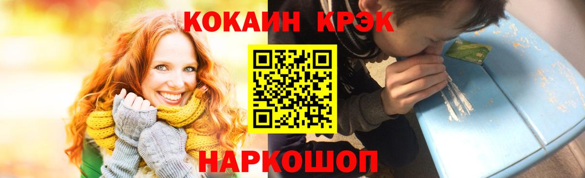 Cocaine Боливия  Вход с VPN  Кокаин  КОКАИН 99%  Чапаевск 
