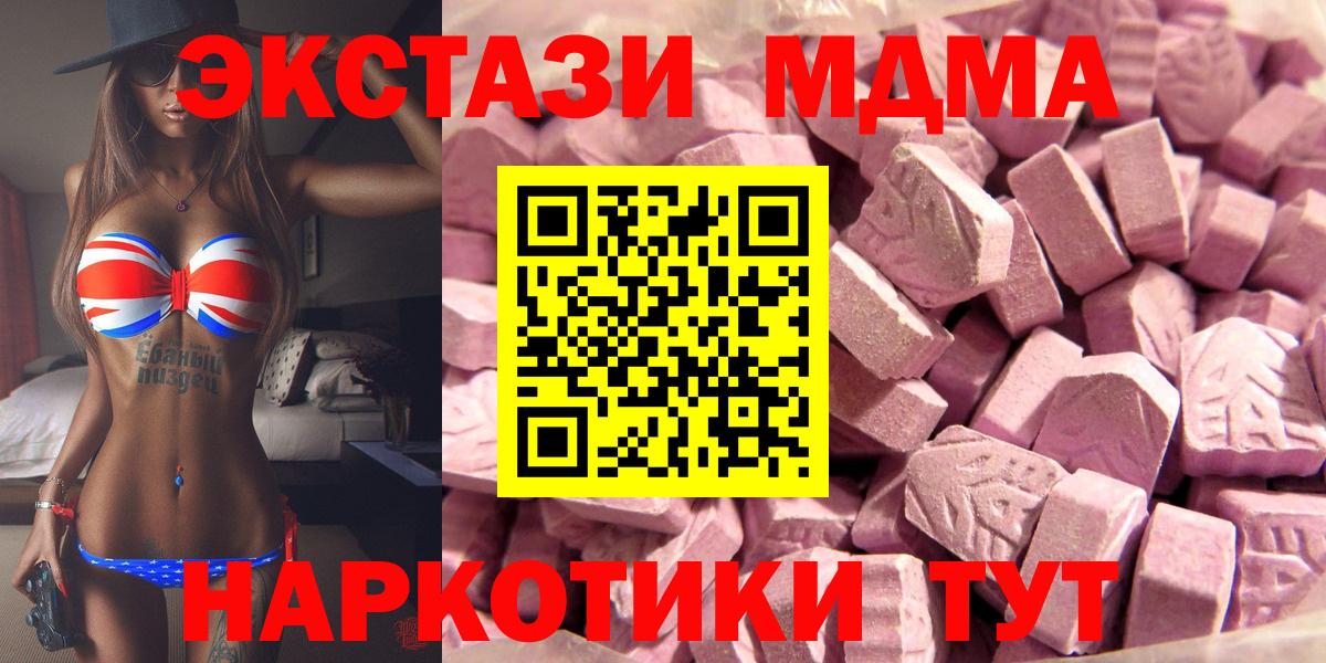 Ecstasy круглые  Вход с VPN  ОМГ ОМГ как зайти  Экстази DUBAI  Чапаевск  Экстази 