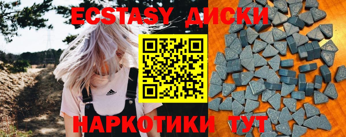 Экстази VHQ Чапаевск