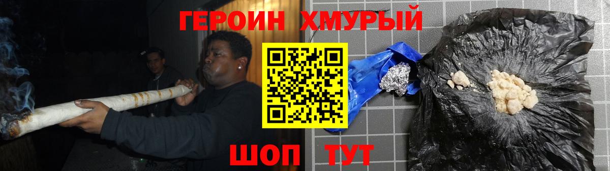 ГЕРОИН гречка  Вход с VPN  Чапаевск 