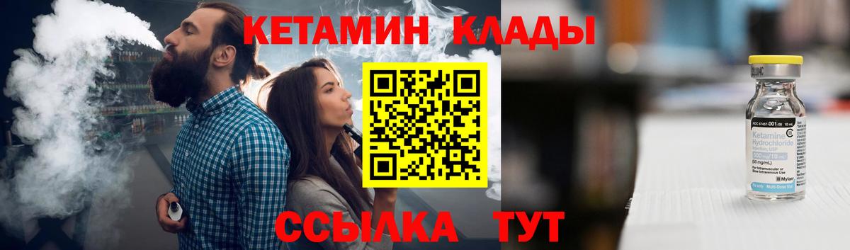 КЕТАМИН VHQ Чапаевск