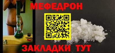 мяу мяу кристалл Нальчик