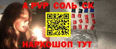 мяу мяу кристалл Нальчик