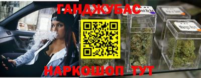 синтетический гашиш Наро-Фоминск
