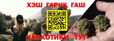 синтетический гашиш Наро-Фоминск