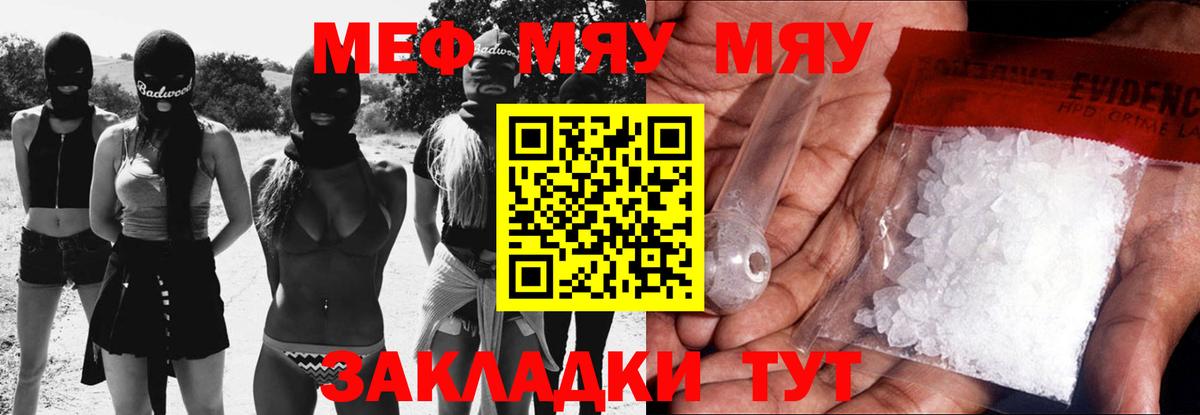 Чапаевск  Мефедрон кристаллы  Мефедрон  Вход с VPN 