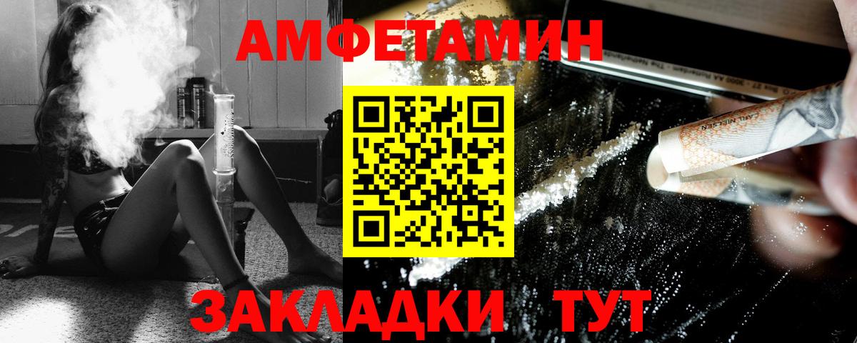 Метамфетамин пудра Чапаевск