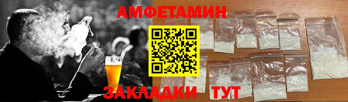 МЕТАМФЕТАМИН витя  Вход с VPN  Чапаевск 