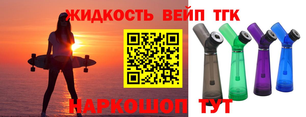 ТГК гашишное масло Чапаевск